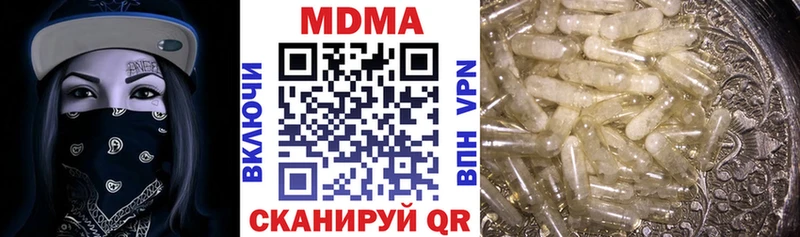 МДМА crystal  Сатка 