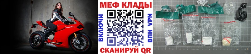 МЕФ мяу мяу  закладка  Сатка 